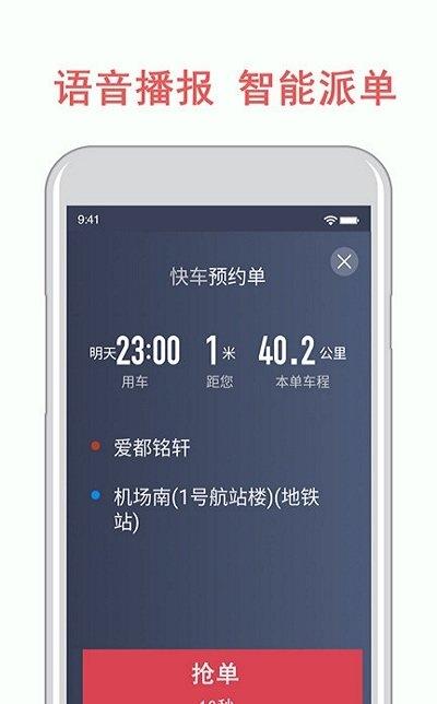 开心车主