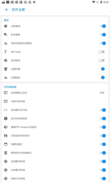 AndLua+制作辅助app官方版