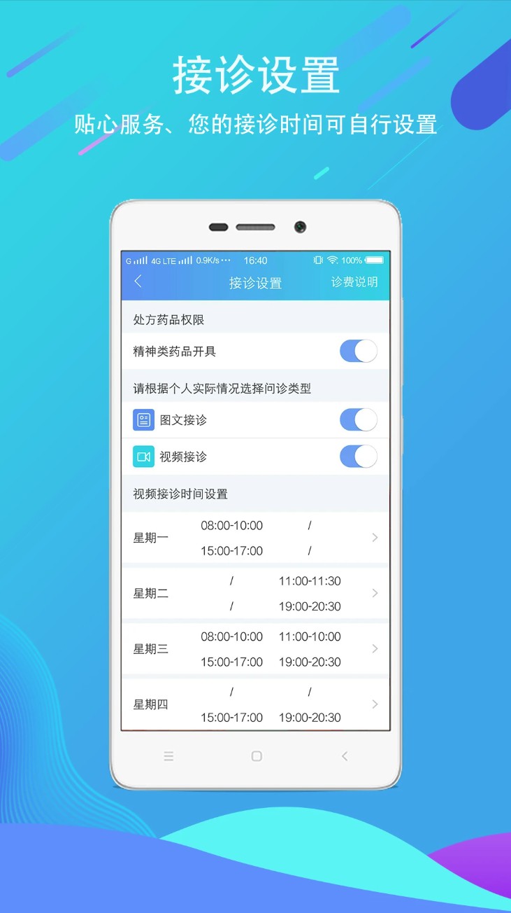 科医大医生