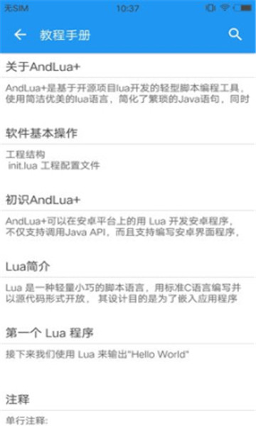 AndLua+制作辅助app官方版