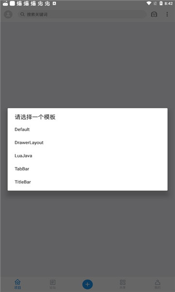 AndLua+制作辅助app官方版