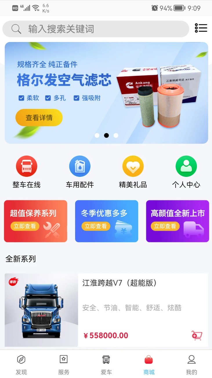 江淮汽车卡嘉
