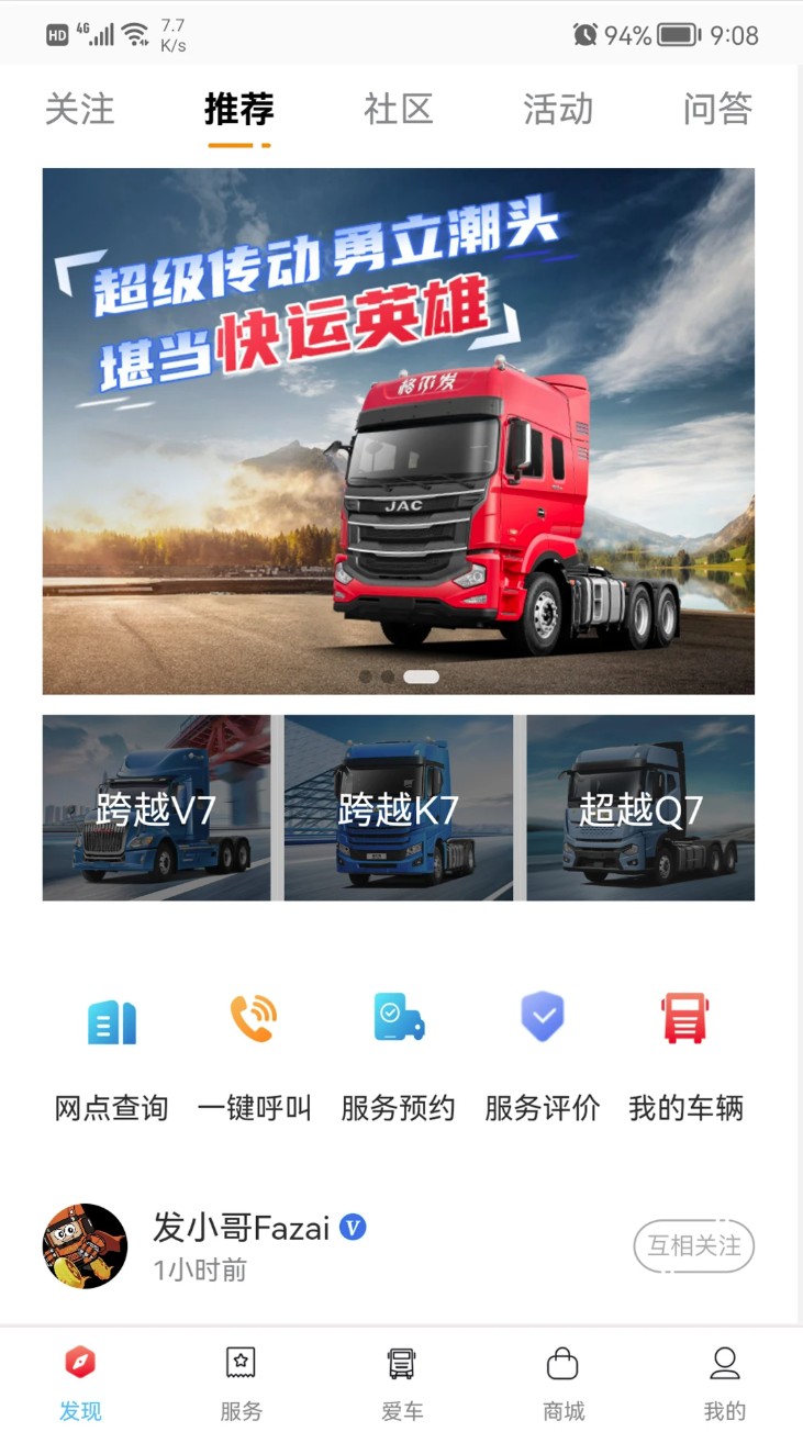 江淮汽车卡嘉