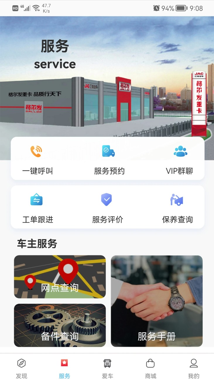 江淮汽车卡嘉