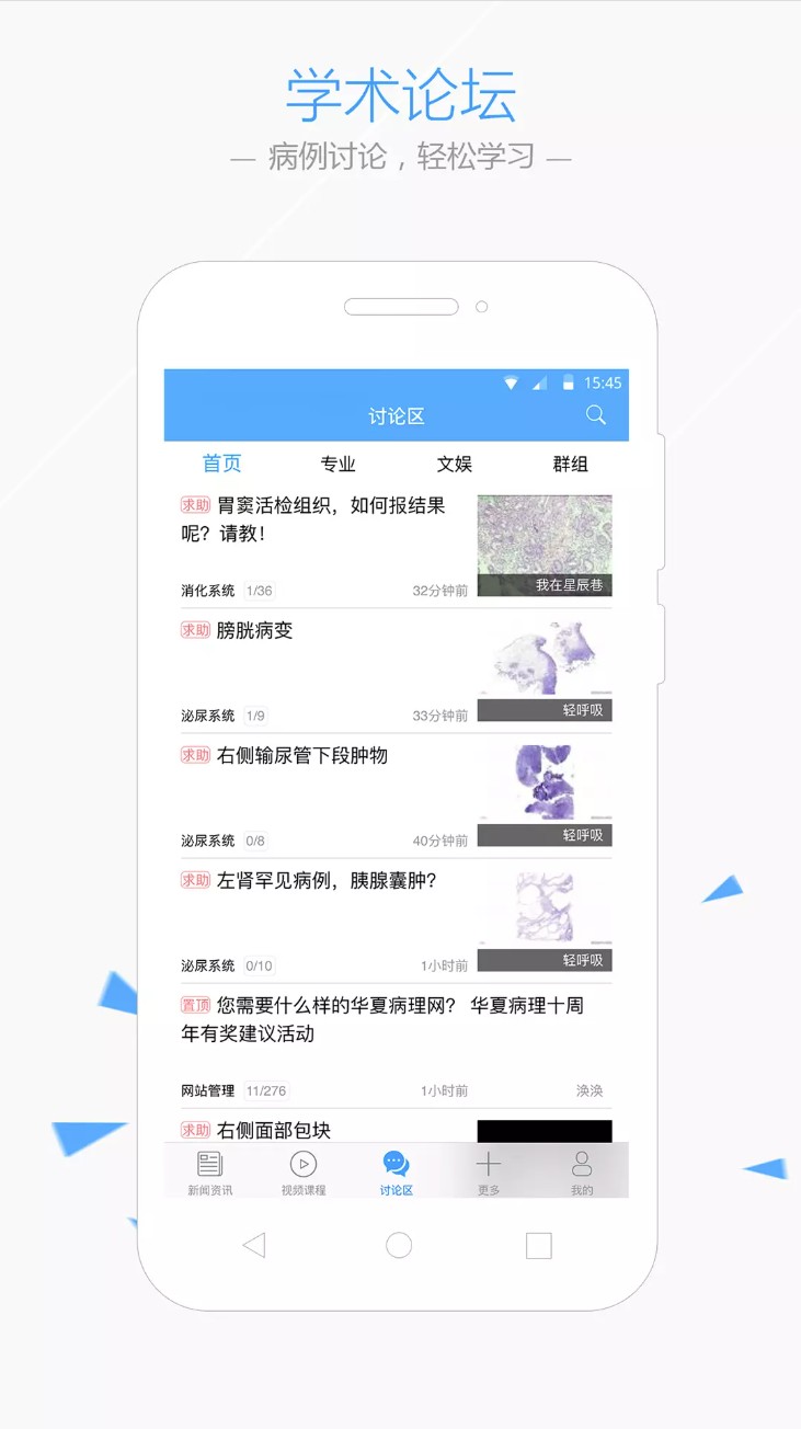 华夏病理