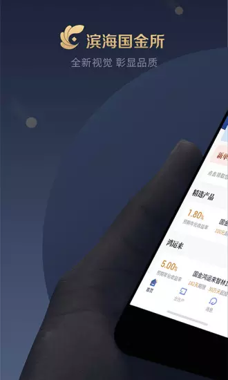中国人寿滨海国金所