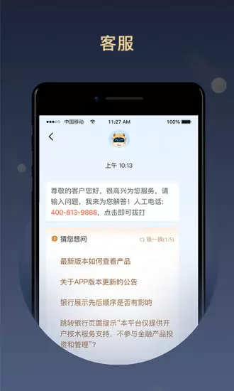 中国人寿滨海国金所