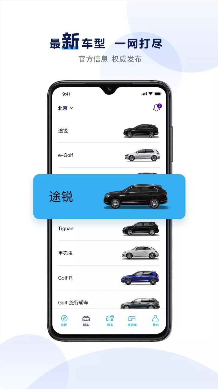 大众进口汽车ivw