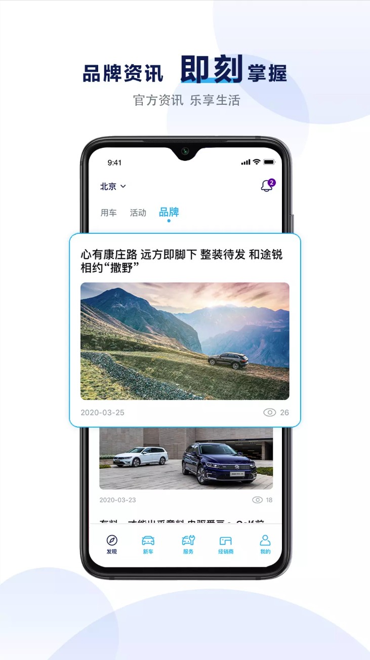 大众进口汽车ivw