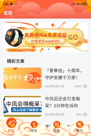 爱牵挂care
