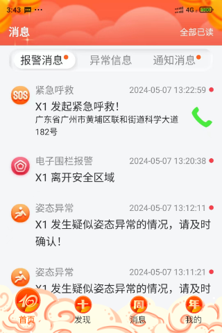 爱牵挂care