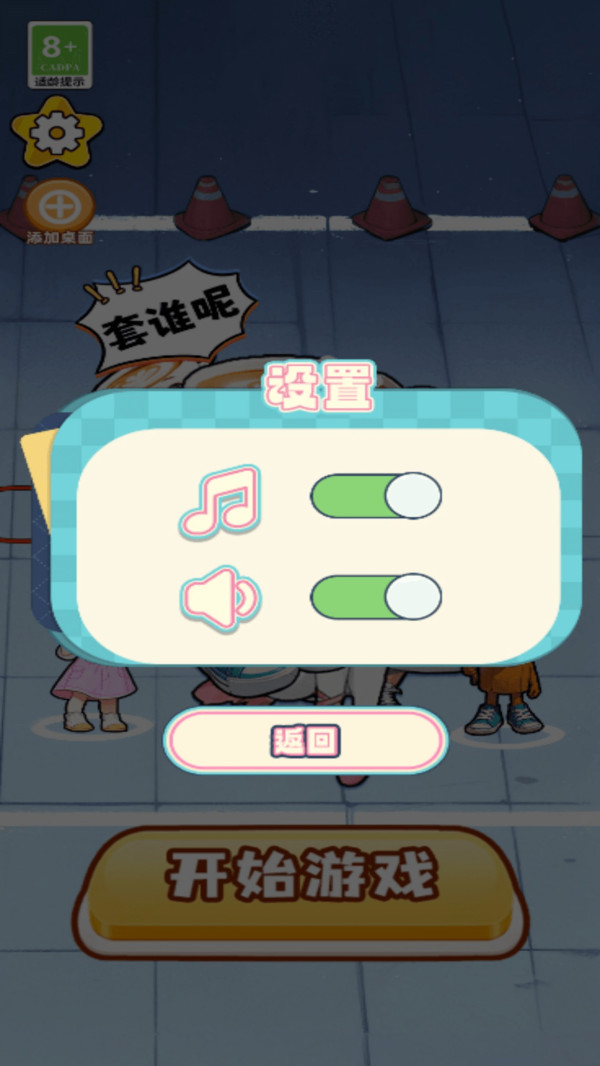 趣味烧脑关