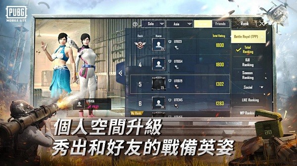 绝地求生
