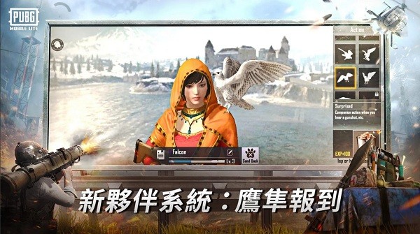 绝地求生