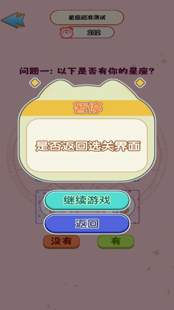 创意解谜岛