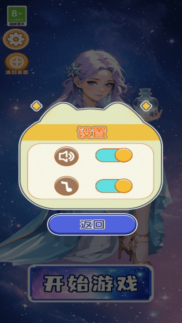 创意解谜岛