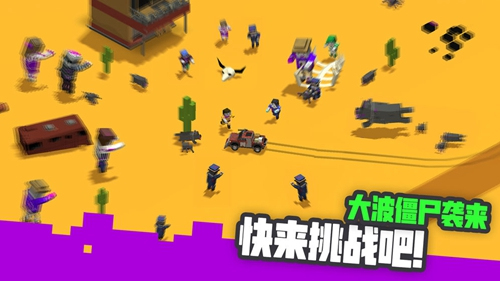 粉碎僵尸城