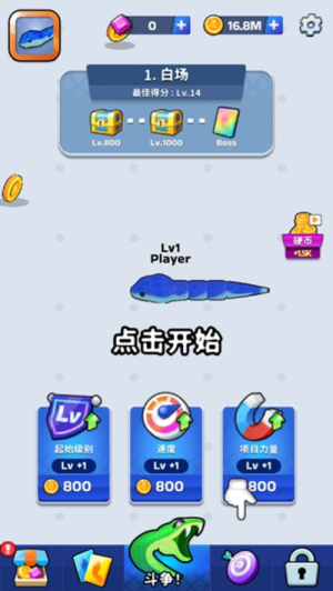 蛇冲突
