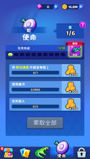 蛇冲突
