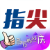 指尖沈阳