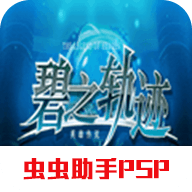 碧之轨迹