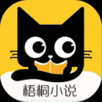 梧桐小说免费阅读app下载
