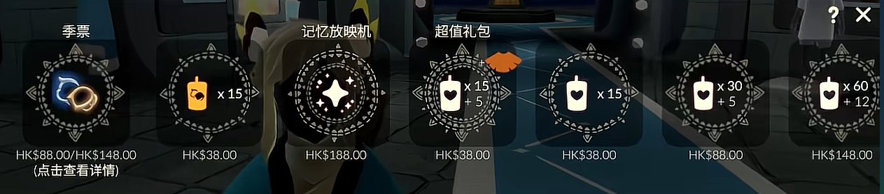 光遇记忆水晶礼包测评及入手攻略
