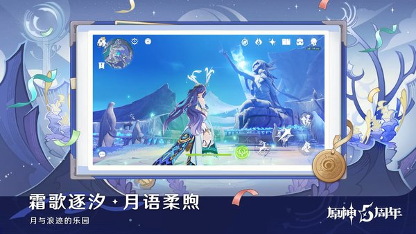 原神游逸旅闻玩法介绍