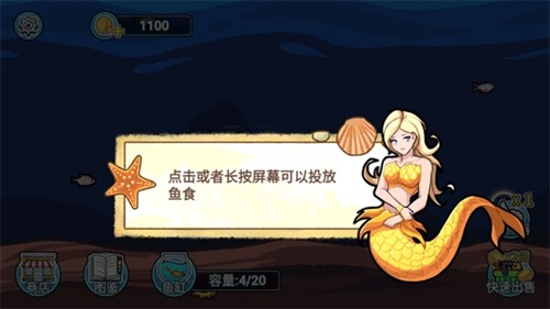 模拟水族馆官方版下载