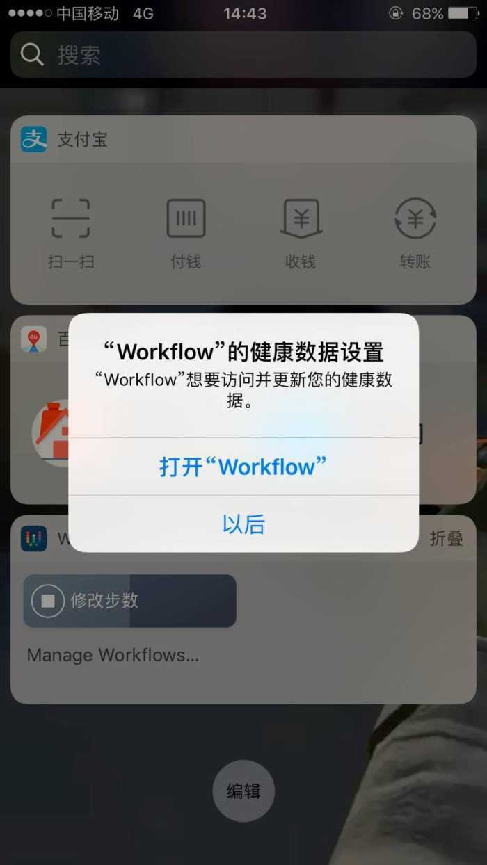 微信运动修改小助手