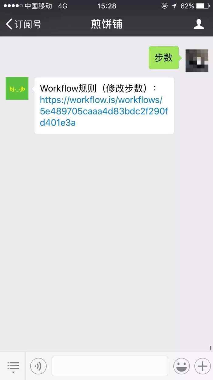 微信运动修改小助手