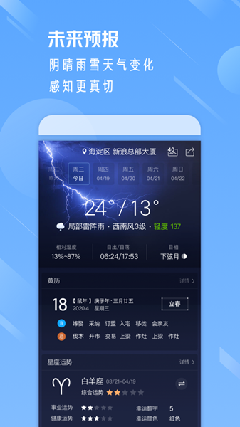 北斗天气通下载网页