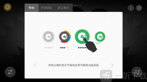 节奏盒子人类版