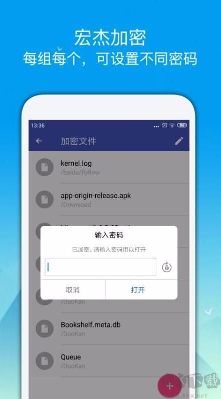 宏杰加密