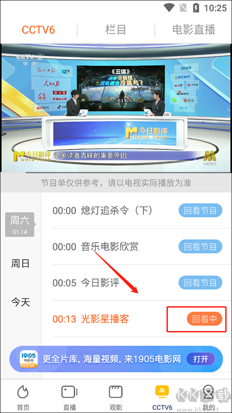 cctv6电影频道