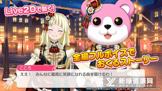 BanGDream少女乐团派对