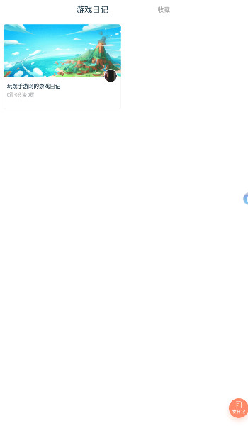Ganke肝氪app手机最新版