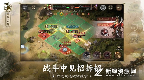 灵犀三国志