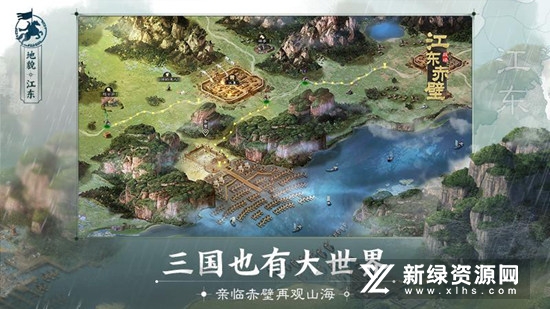 灵犀三国志