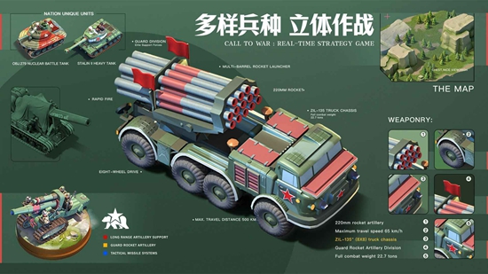 我的战争2025