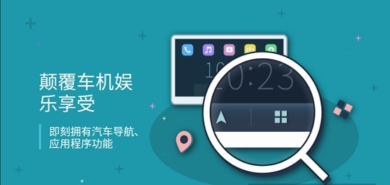 carlink车机互联