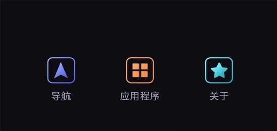 carlink车机互联