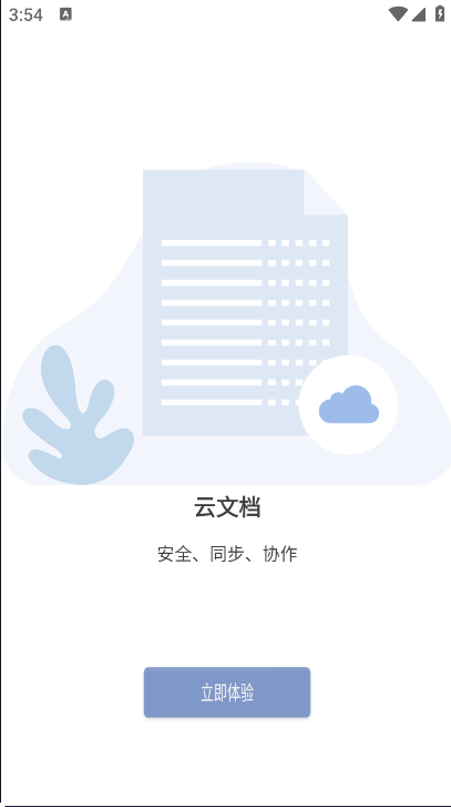 鲸鲮Office
