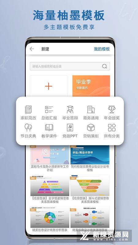 永中office个人版2025