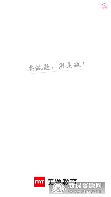 美题题库二建