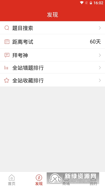 美题题库二建