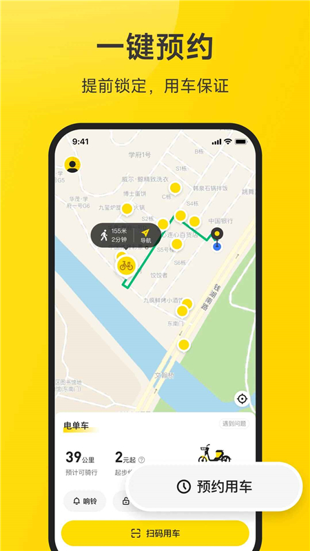 小遛共享电动车
