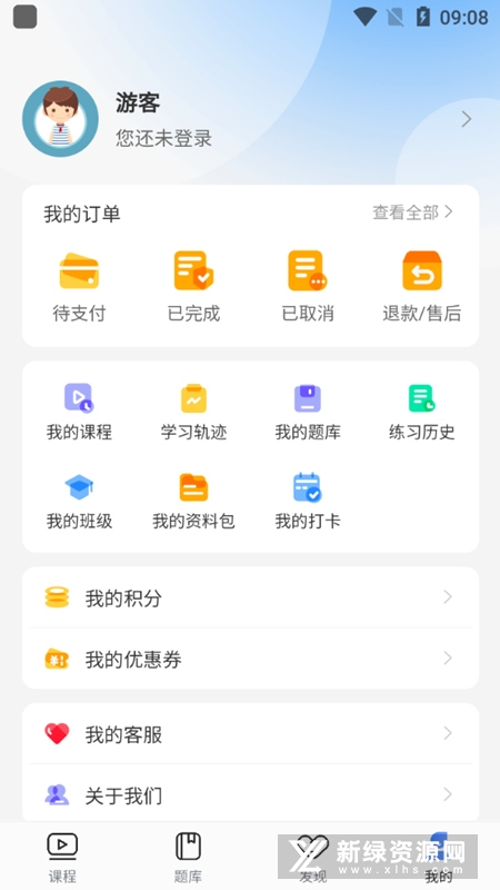 导游证雷大大APP