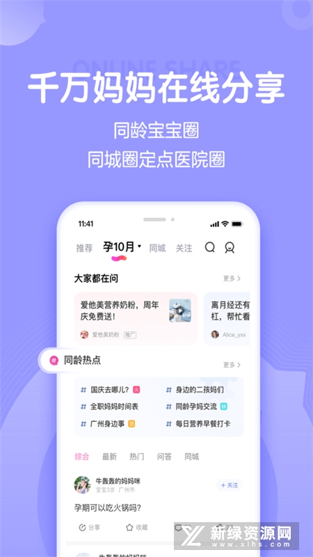 妈妈网孕育备孕网