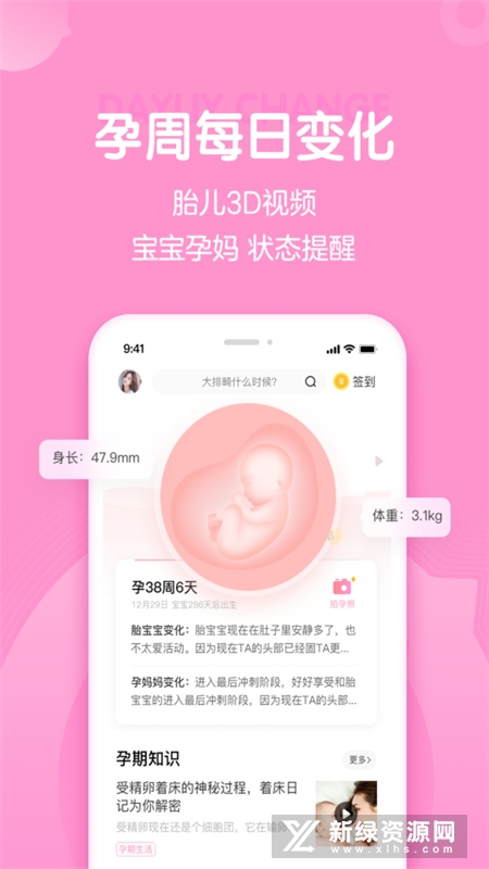 妈妈网孕育备孕网